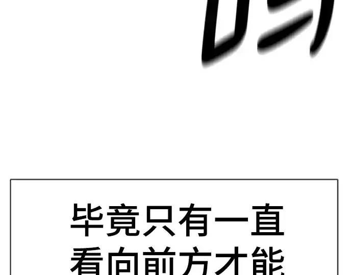 《史诗级领地设计师》第207话图95