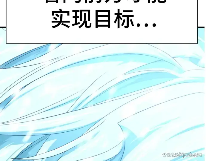 《史诗级领地设计师》第207话图96