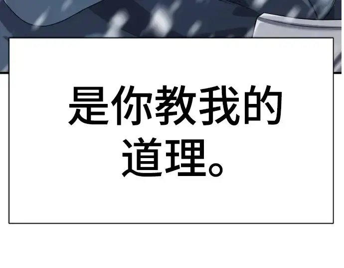 《史诗级领地设计师》第207话图99