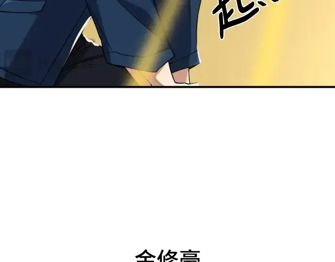 《史诗级领地设计师》第208话图102