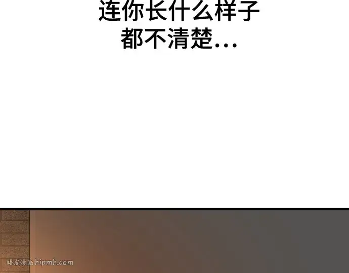 《史诗级领地设计师》第208话图112