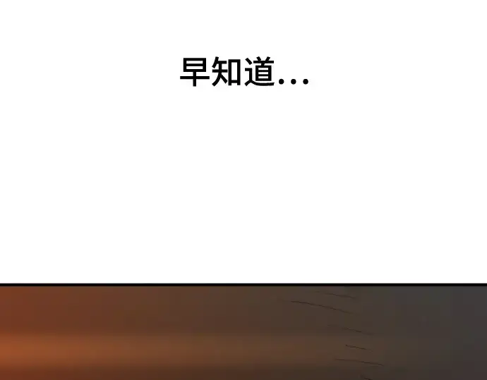 《史诗级领地设计师》第208话图118
