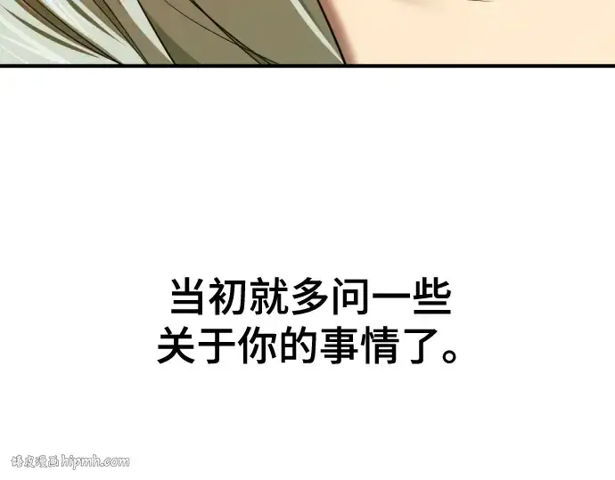 《史诗级领地设计师》第208话图120