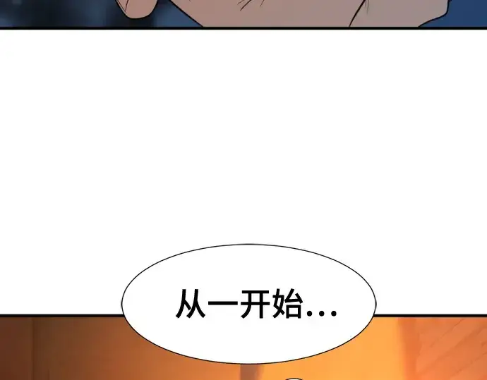 《史诗级领地设计师》第208话图129