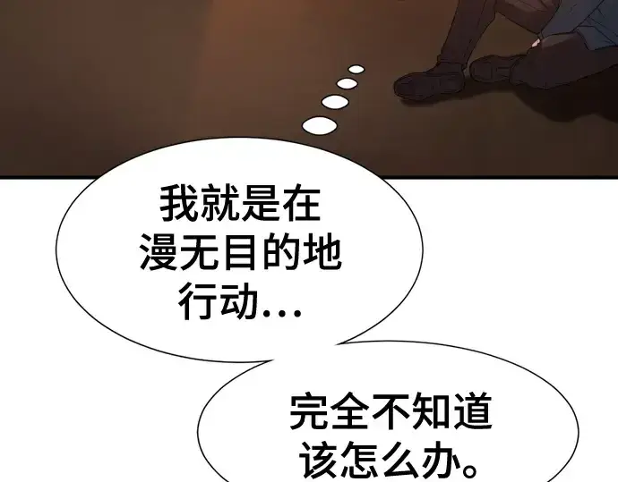 《史诗级领地设计师》第208话图131