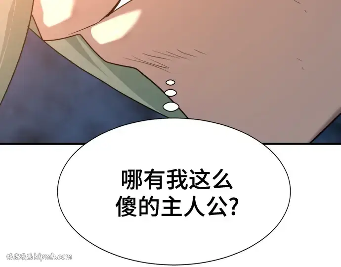 《史诗级领地设计师》第208话图136
