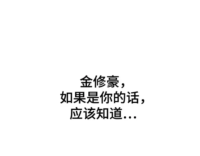 《史诗级领地设计师》第208话图137
