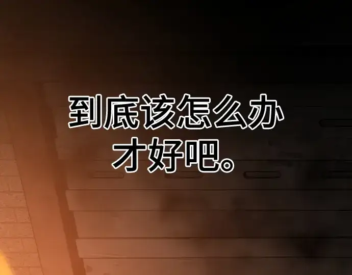 《史诗级领地设计师》第208话图139