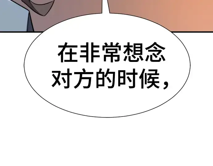《史诗级领地设计师》第208话图154