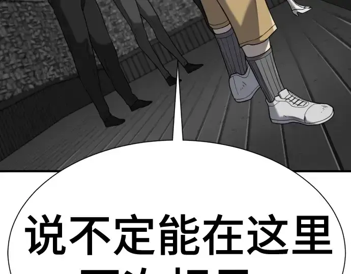 《史诗级领地设计师》第208话图158