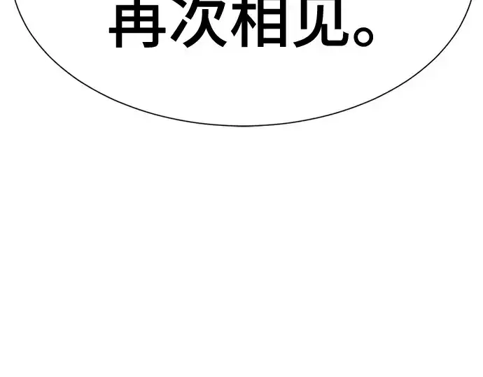 《史诗级领地设计师》第208话图159