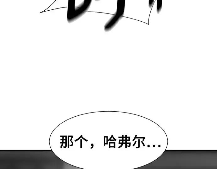 《史诗级领地设计师》第208话图177