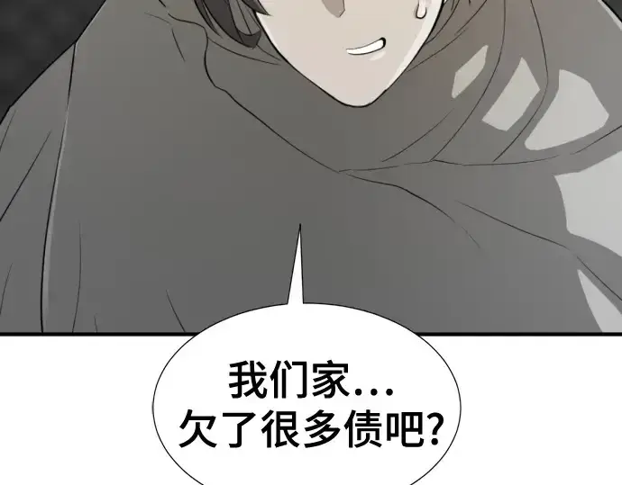 《史诗级领地设计师》第208话图179