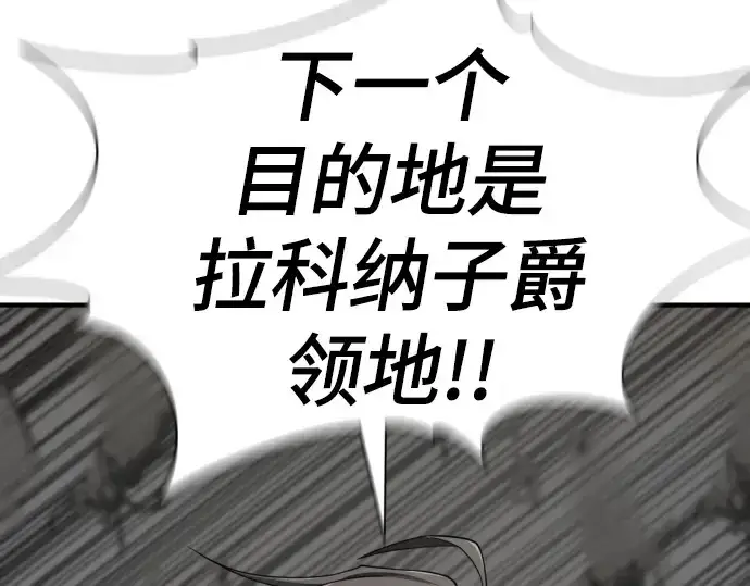 《史诗级领地设计师》第208话图183