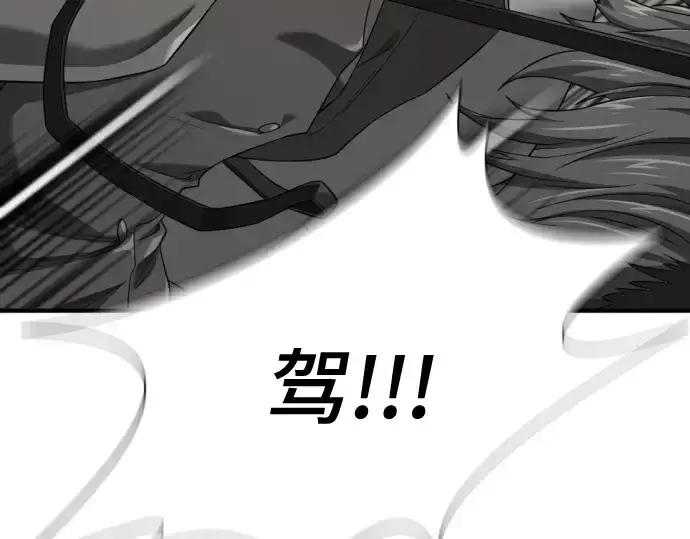 《史诗级领地设计师》第208话图185