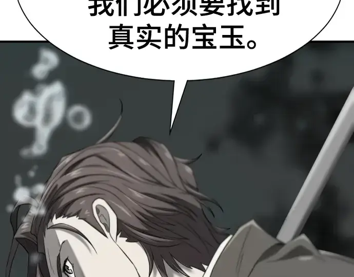 《史诗级领地设计师》第208话图189