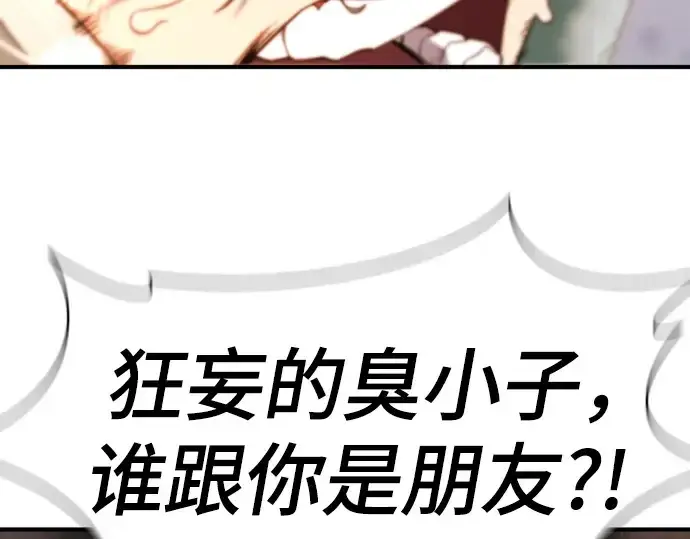 《史诗级领地设计师》第208话图193