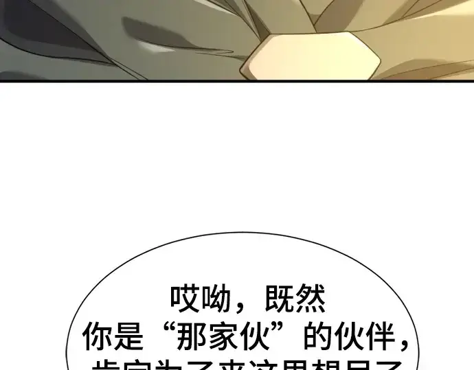 《史诗级领地设计师》第208话图20