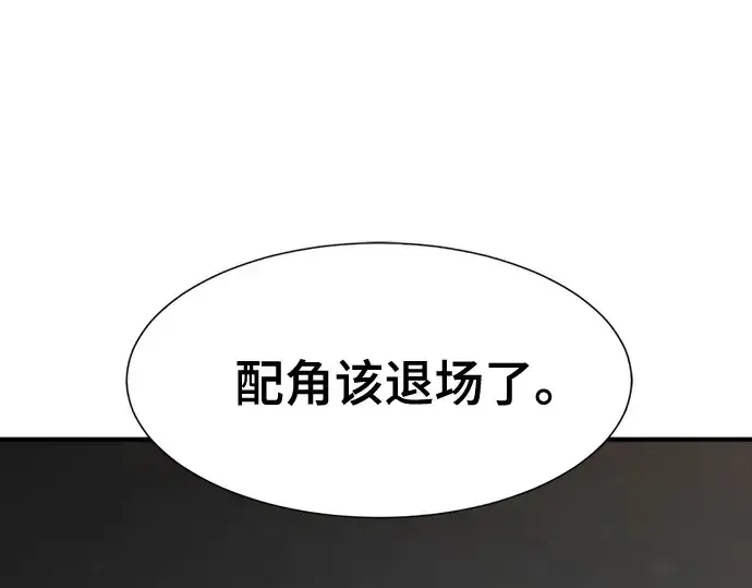 《史诗级领地设计师》第208话图203