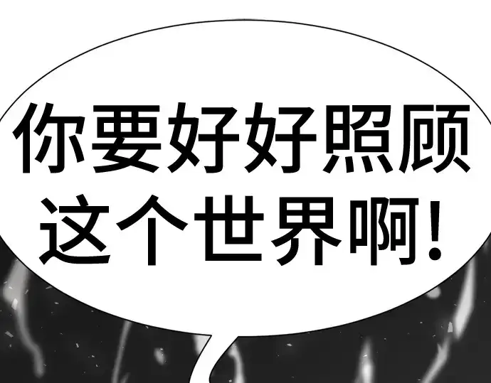 《史诗级领地设计师》第208话图210