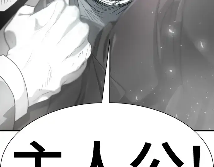 《史诗级领地设计师》第208话图213