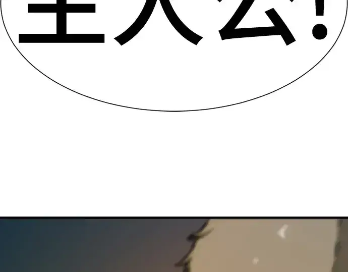 《史诗级领地设计师》第208话图214
