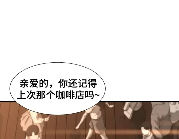 《史诗级领地设计师》第208话图222