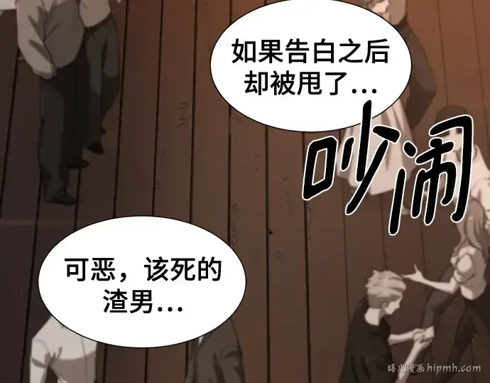 《史诗级领地设计师》第208话图224