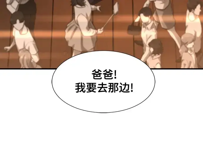 《史诗级领地设计师》第208话图226