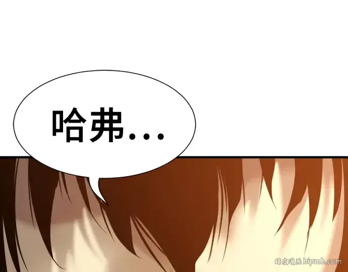 《史诗级领地设计师》第208话图232