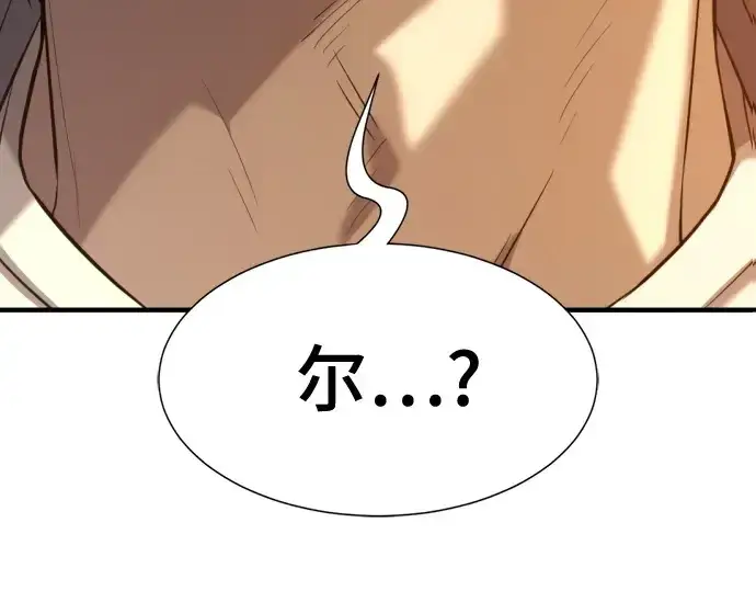 《史诗级领地设计师》第208话图234