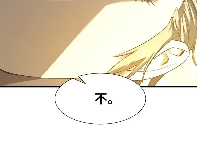 《史诗级领地设计师》第208话图26