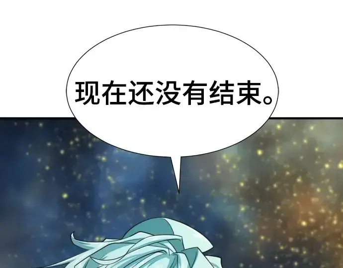《史诗级领地设计师》第208话图27