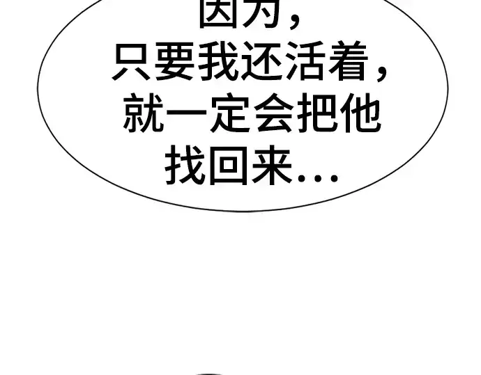 《史诗级领地设计师》第208话图30