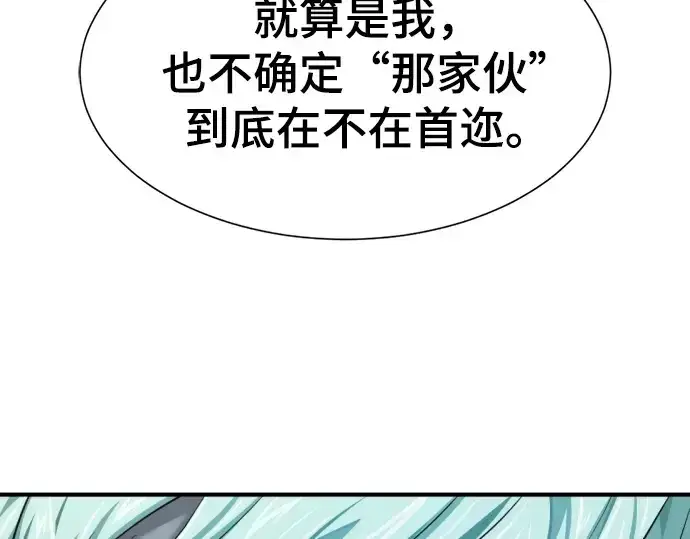 《史诗级领地设计师》第208话图35