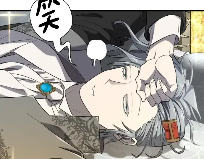 《史诗级领地设计师》第208话图38