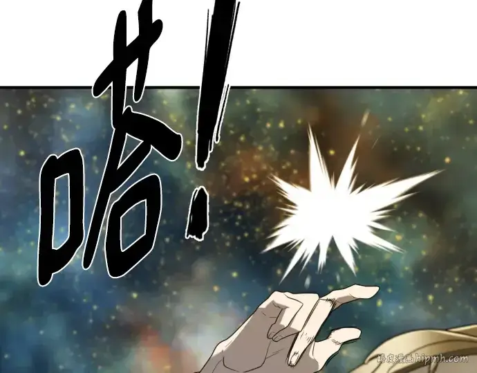 《史诗级领地设计师》第208话图40