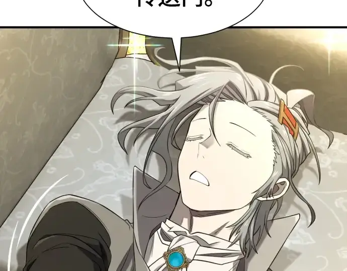 《史诗级领地设计师》第208话图46