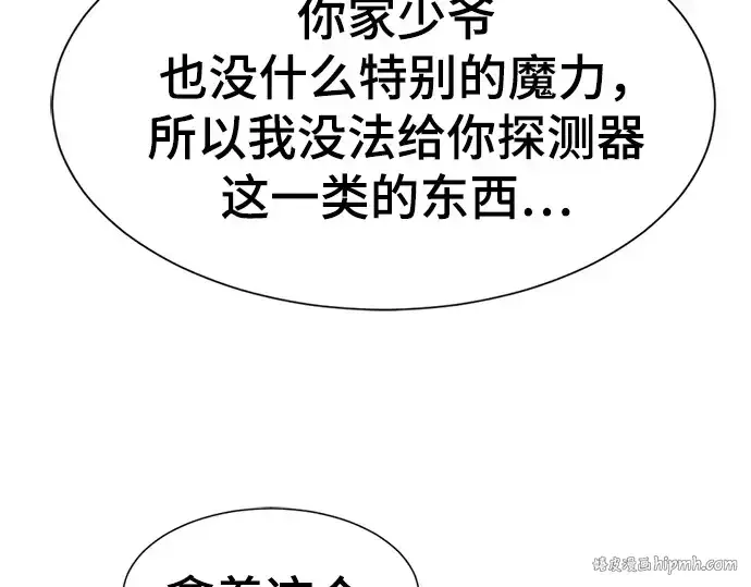 《史诗级领地设计师》第208话图48