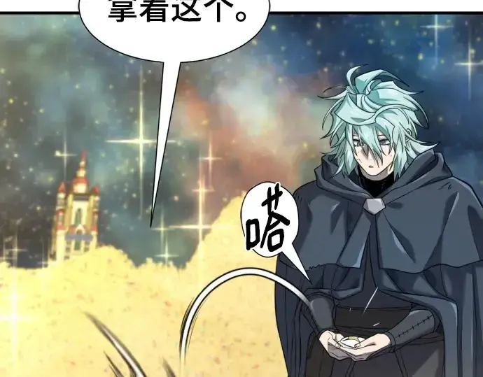 《史诗级领地设计师》第208话图49