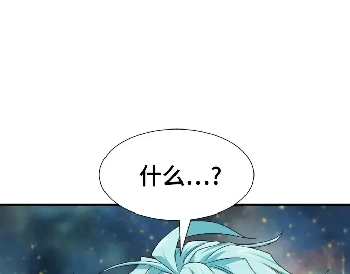 《史诗级领地设计师》第208话图54