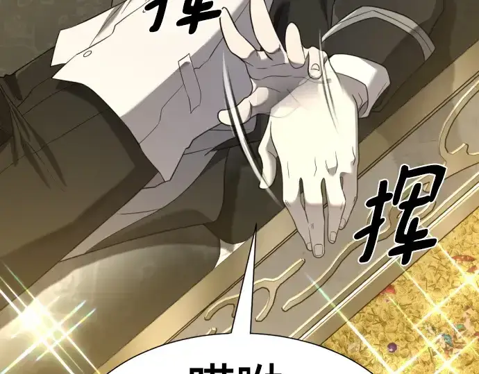 《史诗级领地设计师》第208话图59