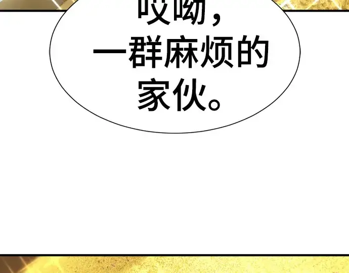 《史诗级领地设计师》第208话图60