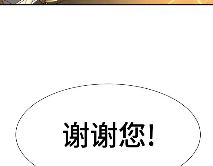 《史诗级领地设计师》第208话图63