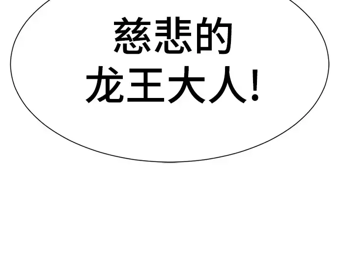 《史诗级领地设计师》第208话图67