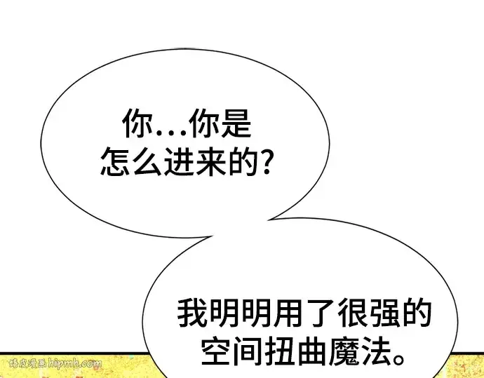 《史诗级领地设计师》第208话图8