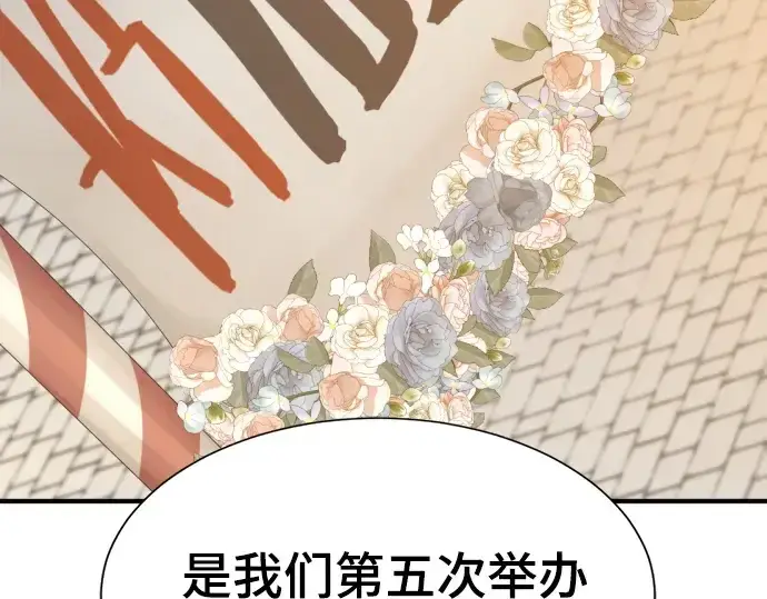 《史诗级领地设计师》第209话图10