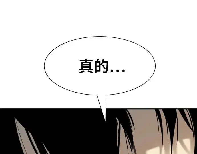 《史诗级领地设计师》第209话图106