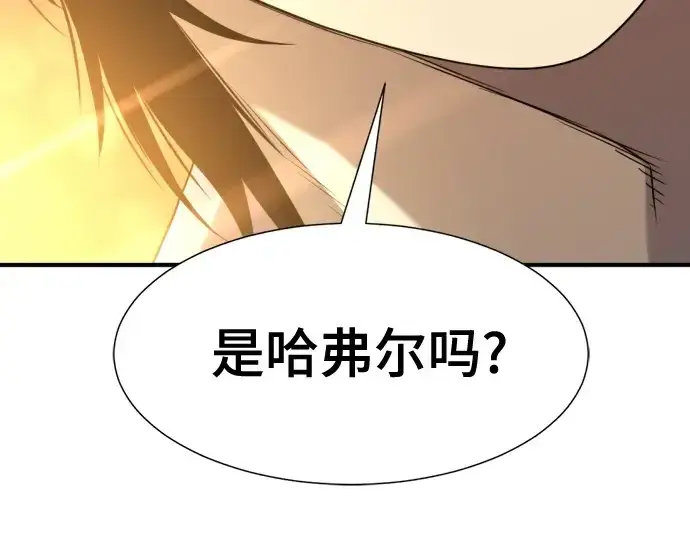 《史诗级领地设计师》第209话图108