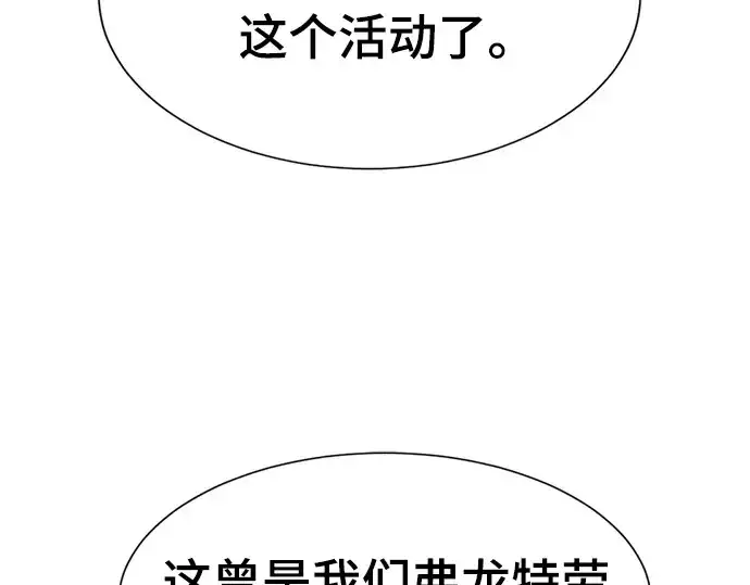 《史诗级领地设计师》第209话图11